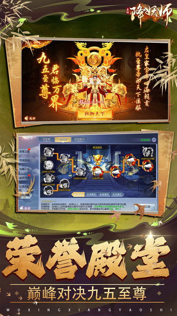 五行降妖师0.05折版 第3张图片