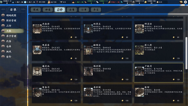 玩法介绍截图3