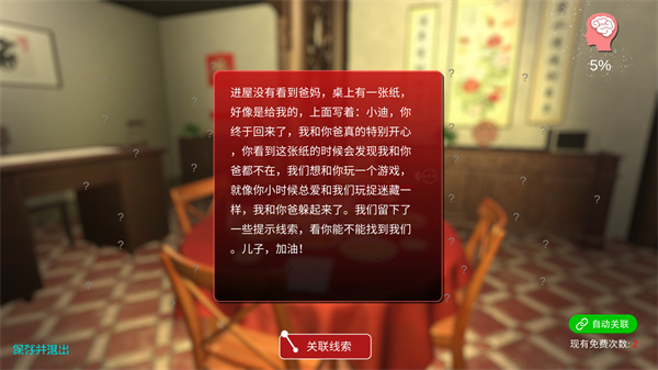 温迪的家手机版下载 第4张图片