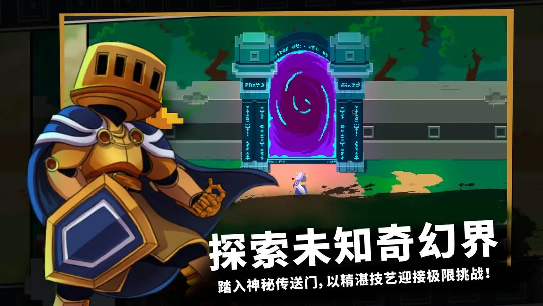 无限旅程官方版 第3张图片