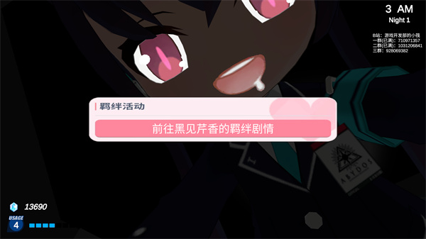 沙勒的五夜后宫最新版下载 第5张图片