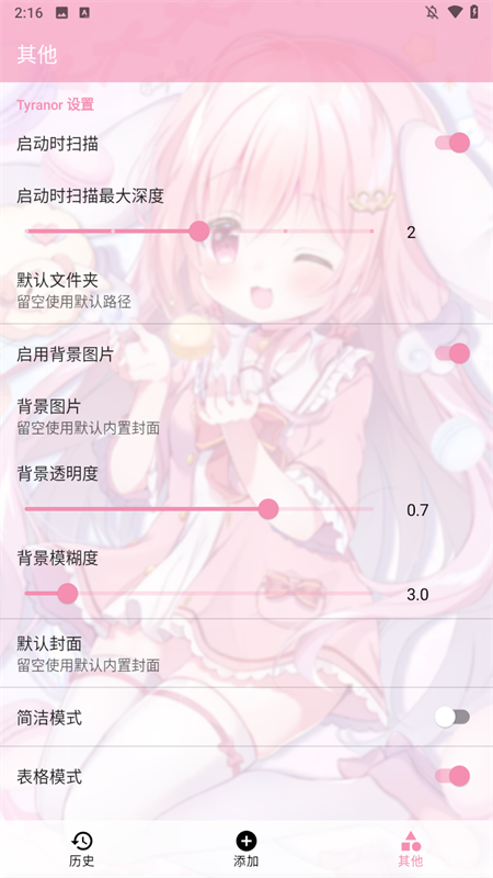 ty模拟器官方版下载 第2张图片