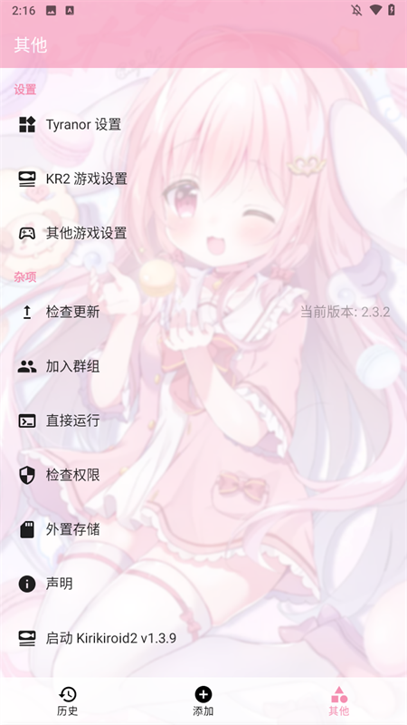 ty模拟器官方版下载 第3张图片