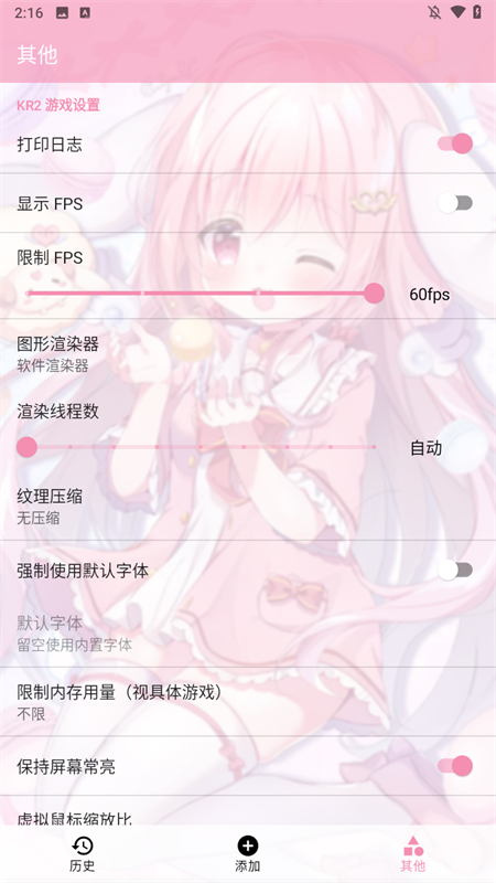 ty模拟器官方版下载 第4张图片