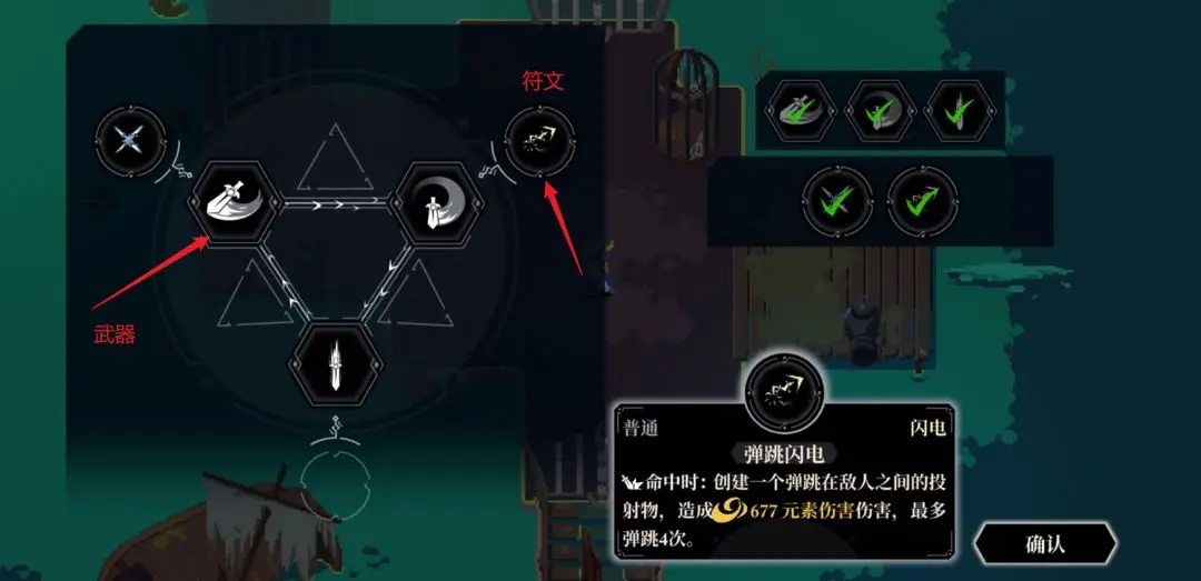 简易攻略截图1