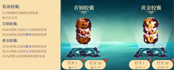简易攻略截图8