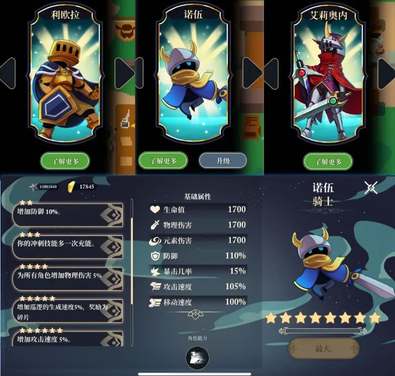 简易攻略截图2