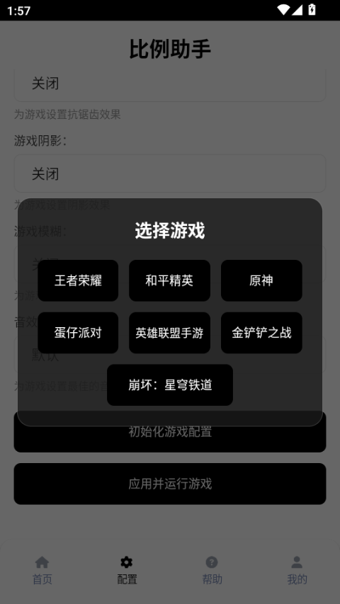 使用教程截图4
