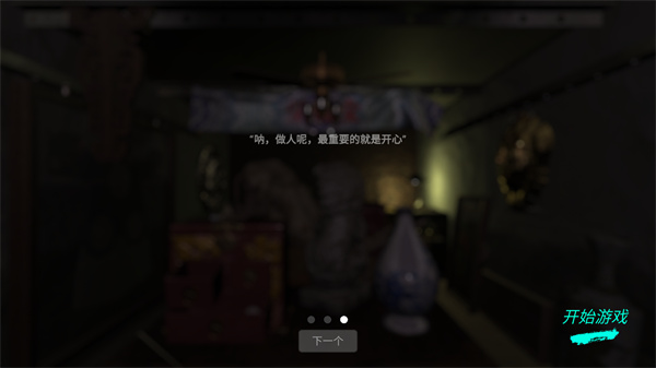 孙美琪疑案古董店手机版下载 第3张图片