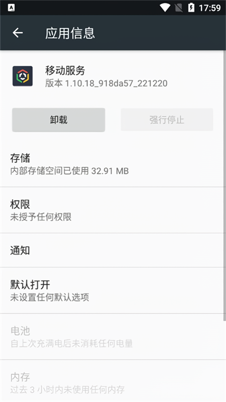 OPPO移动服务框架官方版下载 第4张图片