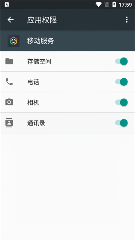 OPPO移动服务框架官方版下载 第3张图片