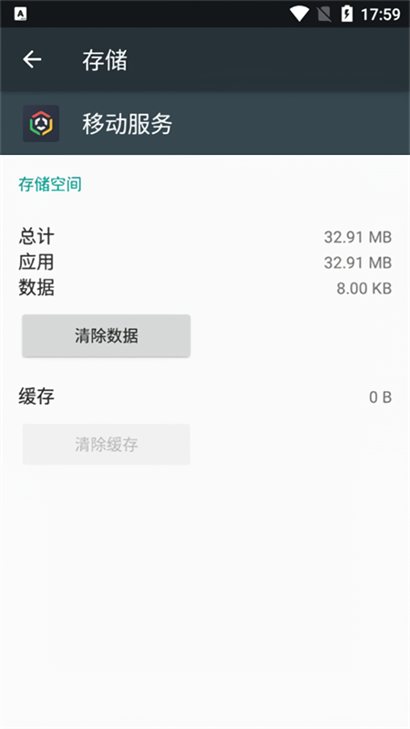 OPPO移动服务框架官方版下载 第1张图片