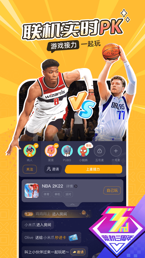 菜鸡破解版VIP永久免费 第3张图片