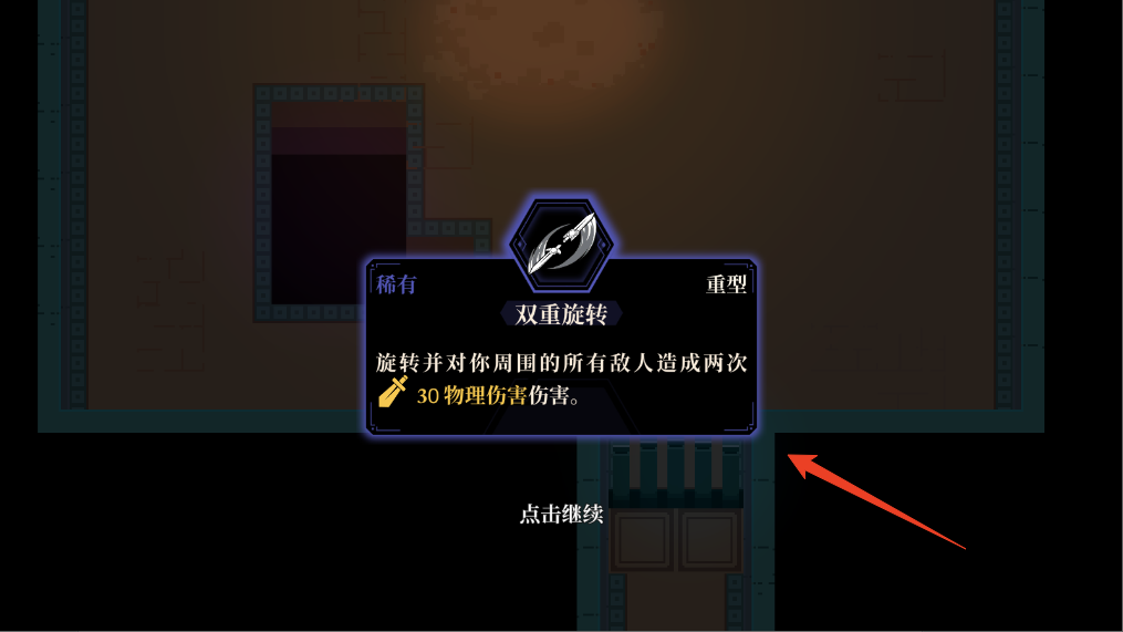 新手攻略截图4