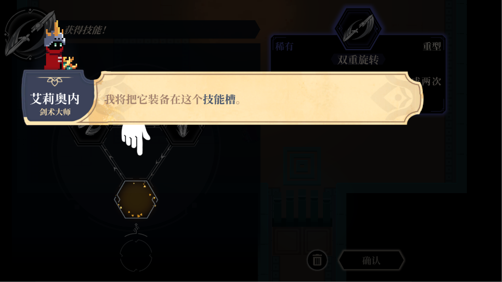 新手攻略截图5