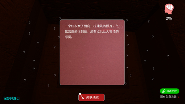 古影密室手机版下载 第4张图片