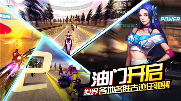 绝地摩托无限金币无限钻石 第2张图片