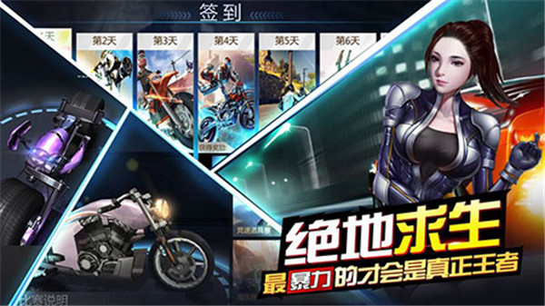 绝地摩托无限金币无限钻石 第3张图片