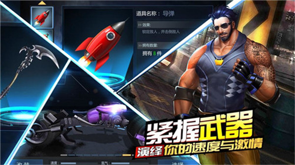 绝地摩托无限金币无限钻石 第4张图片