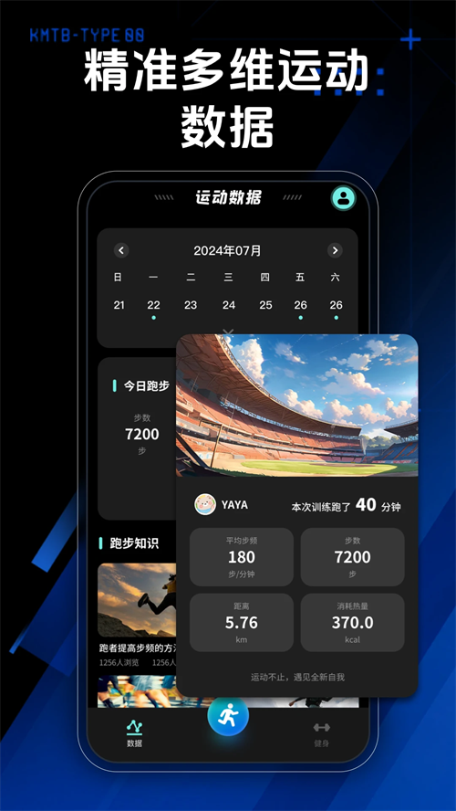 行者户外app下载 第2张图片
