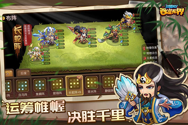 三国演义吞噬无界无需登陆版 第3张图片
