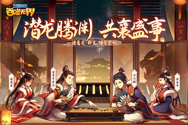 三国演义吞噬无界无需登陆版 第4张图片