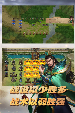 三国志东吴传内置存档版 第2张图片