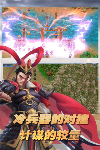 三国志东吴传内置存档版 第4张图片