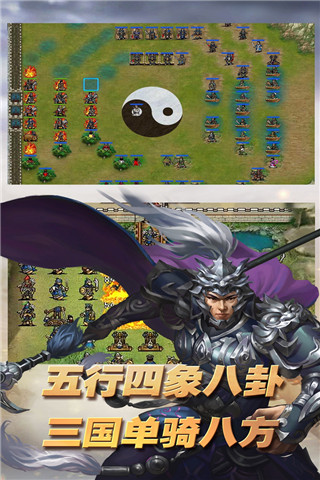 三国志东吴传内置存档版 第5张图片