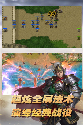 三国志东吴传内置存档版 第1张图片