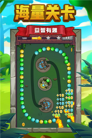 祖玛传说破解版无限钻石 第1张图片