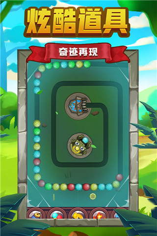 祖玛传说破解版无限钻石 第3张图片