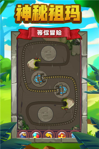 祖玛传说破解版无限钻石 第2张图片