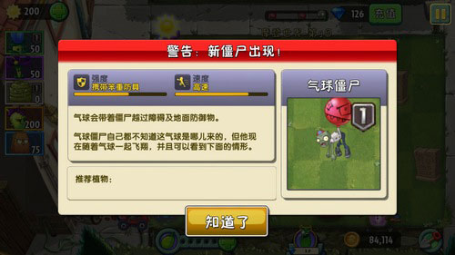 摩登世界第九天通关攻略截图4