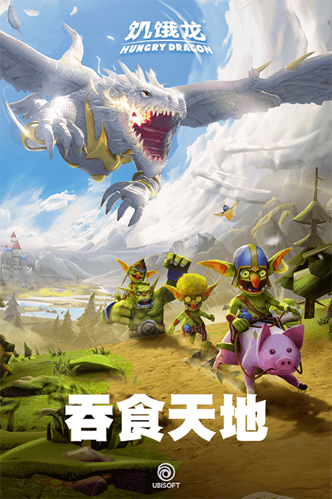 饥饿龙下载中文版无限钻石版 第4张图片