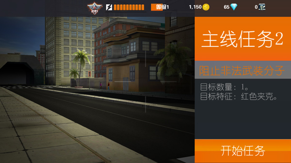 狙击行动代号猎鹰无限钻石 第3张图片