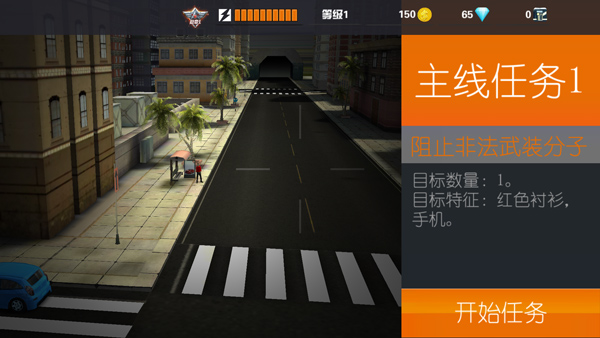 狙击行动代号猎鹰无限钻石 第1张图片