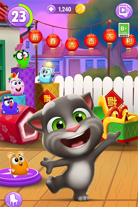 我的汤姆猫2去广告纯净版 第3张图片