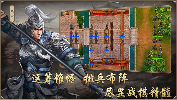 同人圣三国蜀汉传最新自制版下载 第5张图片