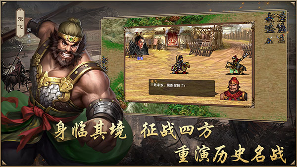 同人圣三国蜀汉传最新自制版下载 第3张图片