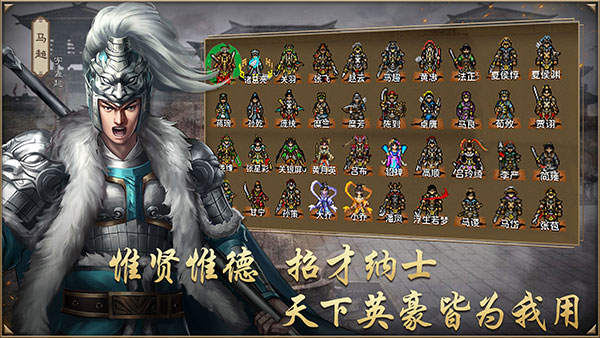 同人圣三国蜀汉传最新自制版下载 第4张图片