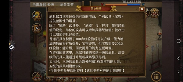 新手攻略截图4
