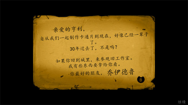 Bendy与墨水机器手机版下载 第2张图片