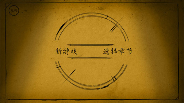 Bendy与墨水机器手机版下载 第4张图片