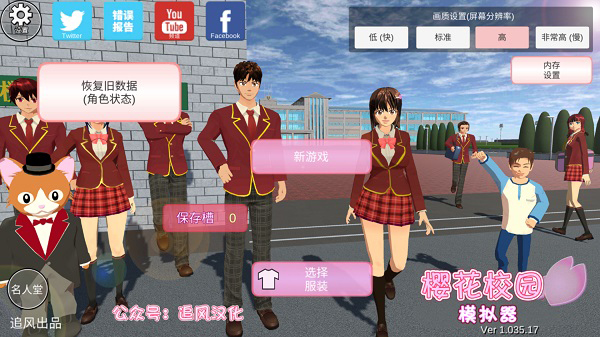 血色樱花小镇下载中文版 第2张图片