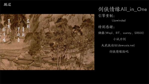 新剑侠情缘2手游官方正版下载 第2张图片