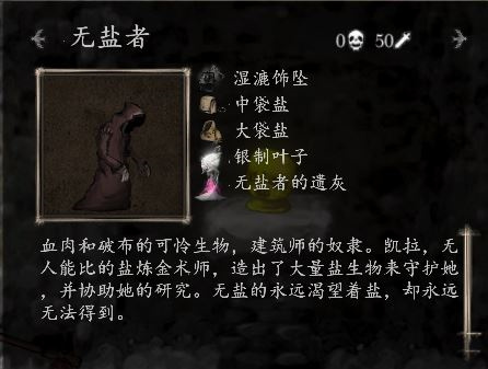 无盐者