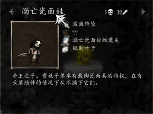 溺亡瓷面者