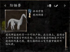 纺锤兽