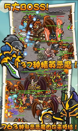 魔兽守卫军官方正版下载 第4张图片